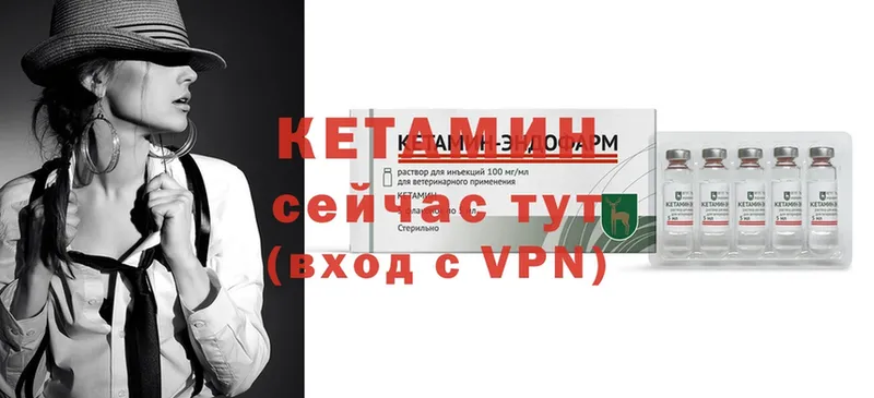 КЕТАМИН VHQ  Орск 