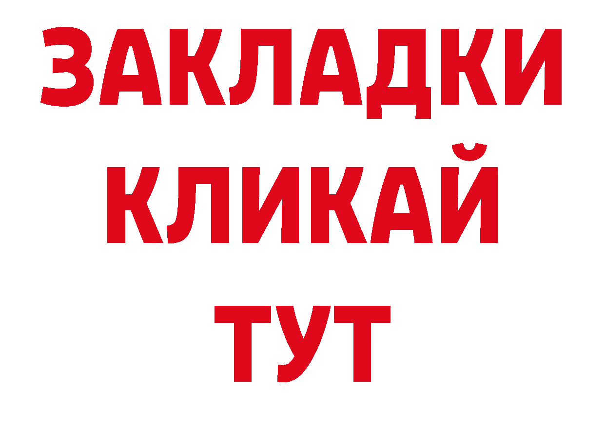 Где купить закладки? площадка состав Орск